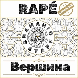 Коронные